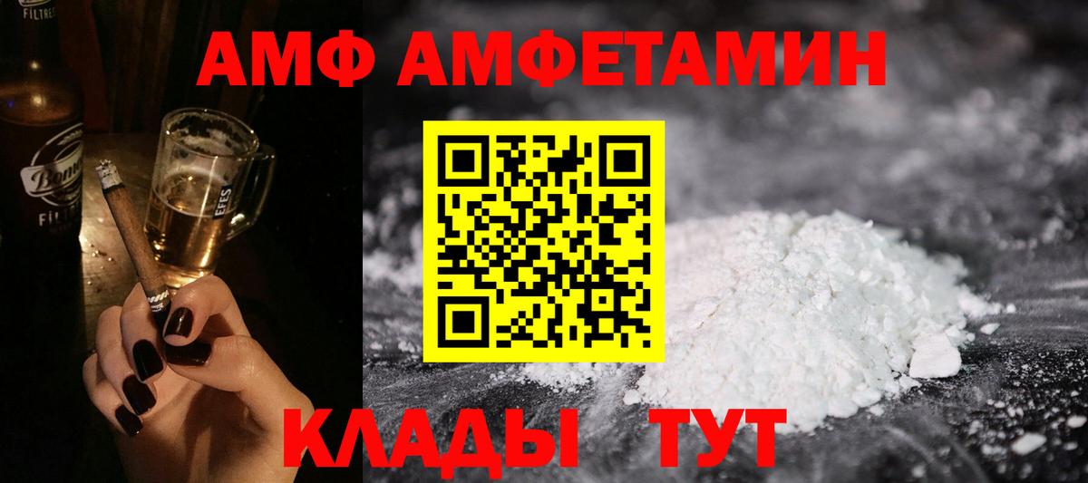 АМФ 97% Тольятти