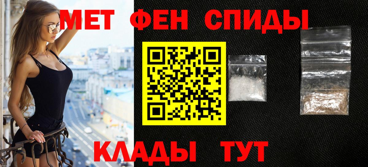 Тольятти  АМФЕТАМИН VHQ  Вход с VPN 