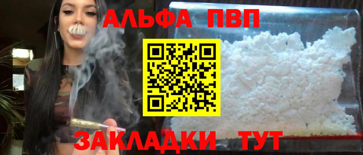 Alfa_PVP СК  APVP Соль  A PVP  как найти   Alpha PVP VHQ  Тольятти 