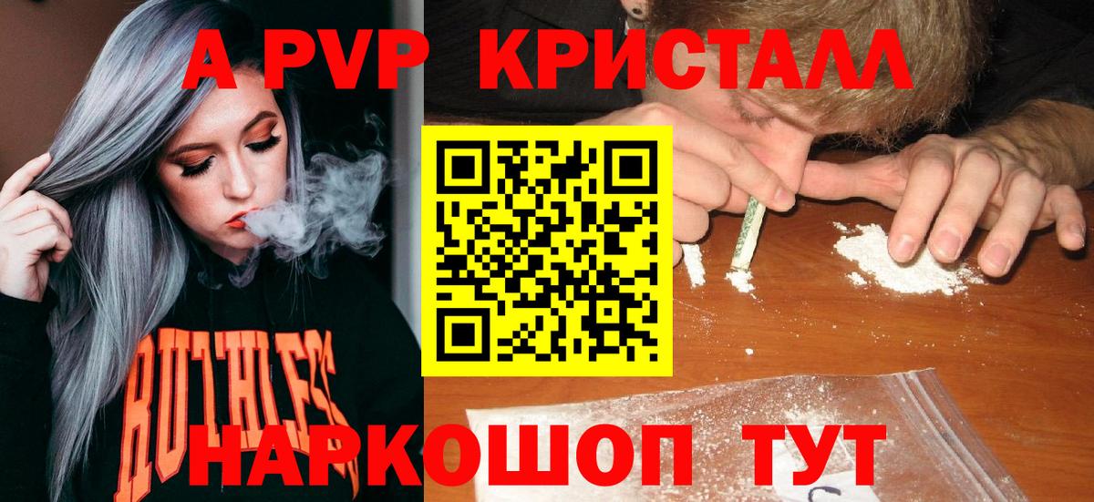 APVP мука Тольятти