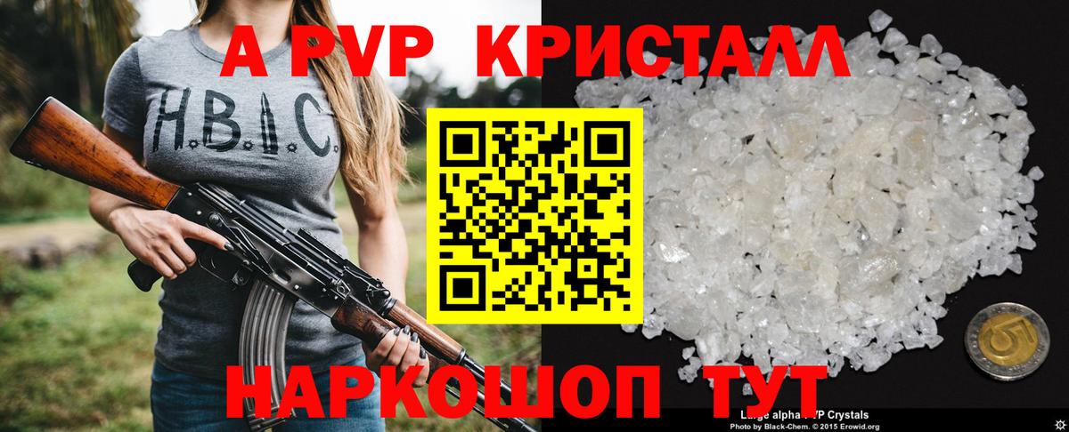 А ПВП Соль  Alfa_PVP мука  Тольятти  Alpha-PVP кристаллы  Вход с VPN 