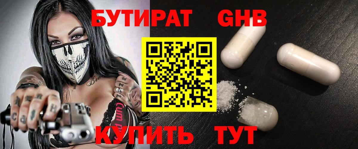 Бутират оксана Тольятти