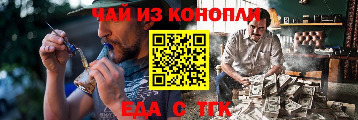 Печенье с ТГК конопля  Тольятти 
