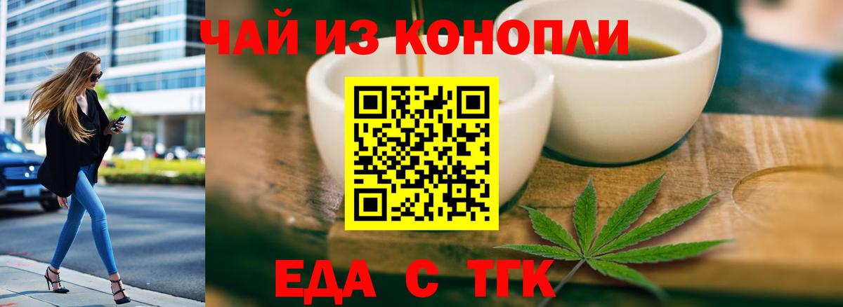 Печенье с ТГК марихуана  Вход с VPN  Тольятти 