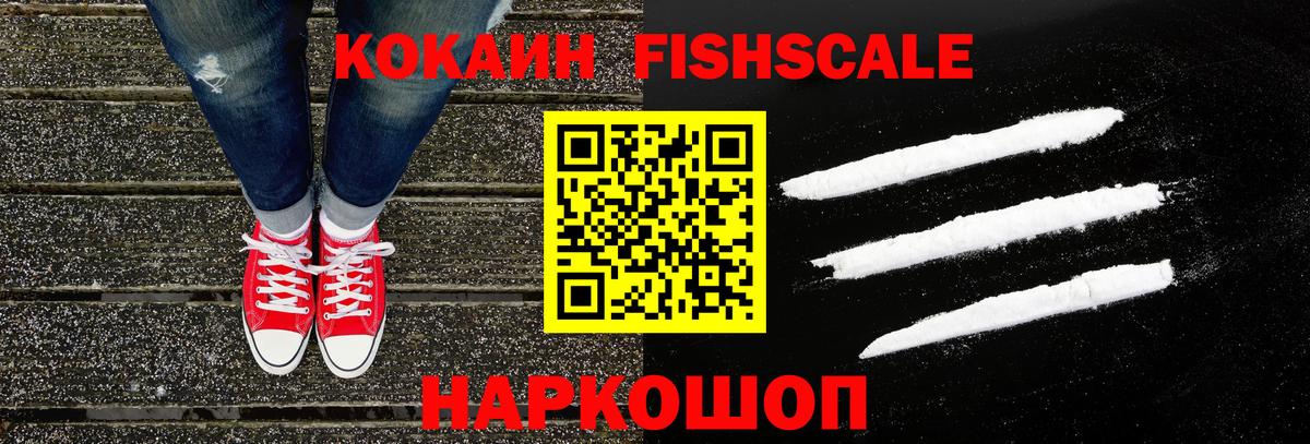 Cocaine Колумбийский Тольятти