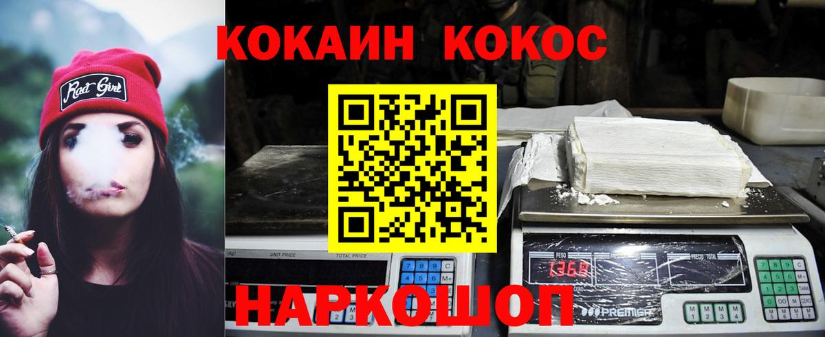 Кокаин FishScale  Вход с VPN  Тольятти  Cocaine VHQ 