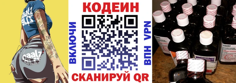ОМГ ОМГ ONION  Тольятти  Codein Purple Drank 