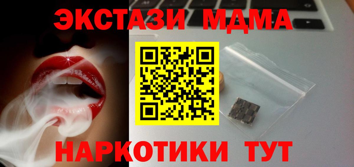 как найти закладки  Вход с VPN  Тольятти  Ecstasy Дубай  Ecstasy диски 