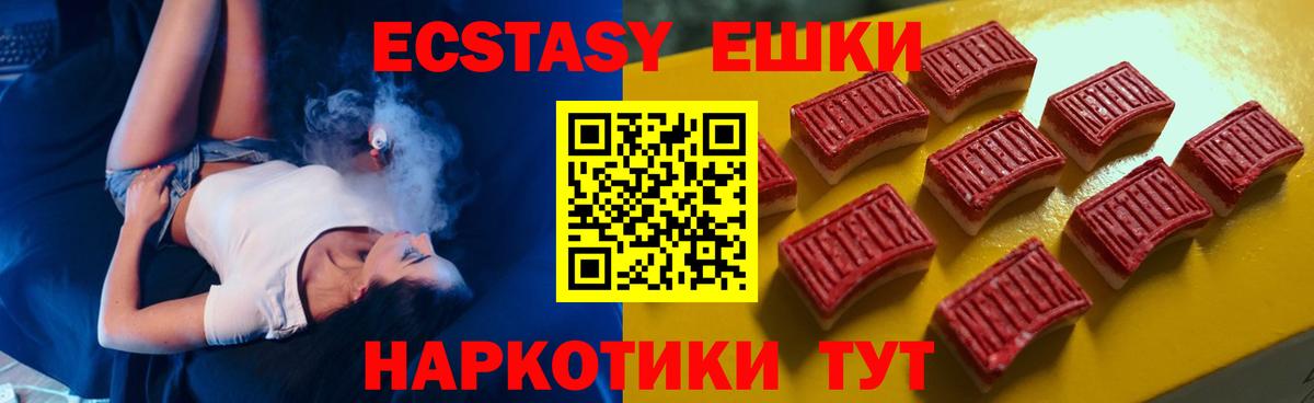 Экстази TESLA Тольятти