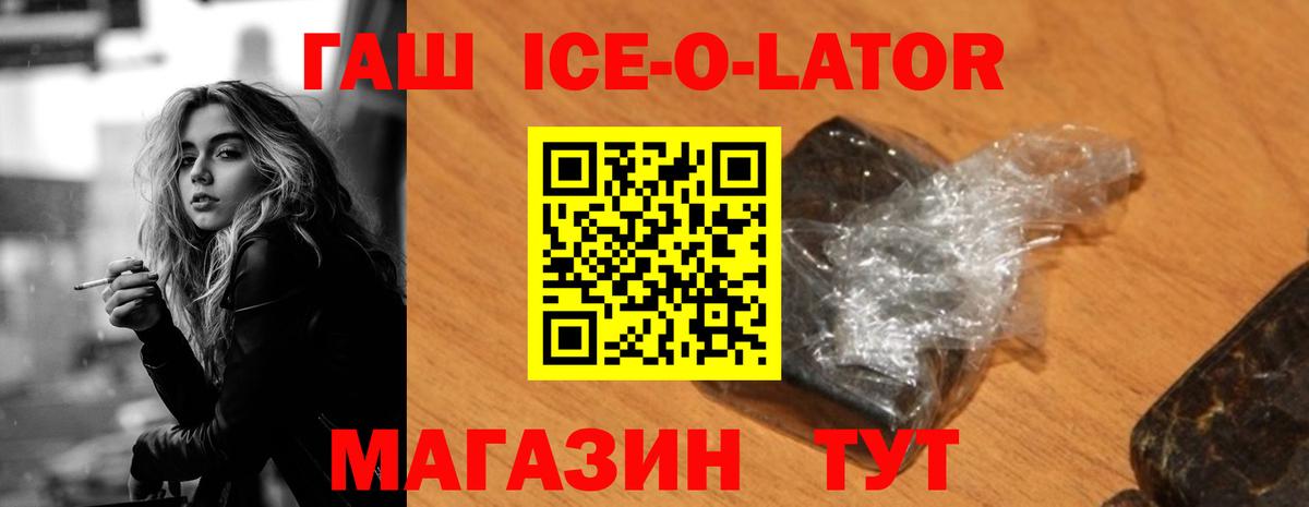 ГАШИШ гашик  Вход с VPN  ГАШ гарик  Гашиш  Тольятти 