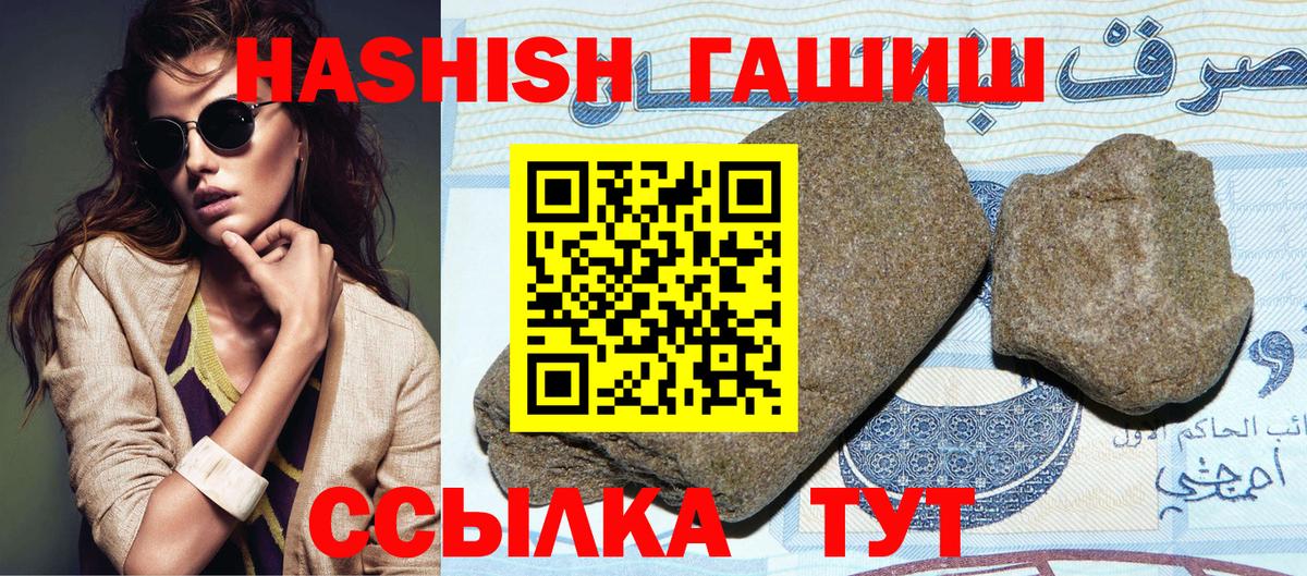 ГАШИШ VHQ Тольятти