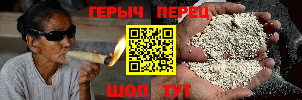 Тольятти  ГЕРОИН VHQ  Вход с VPN 