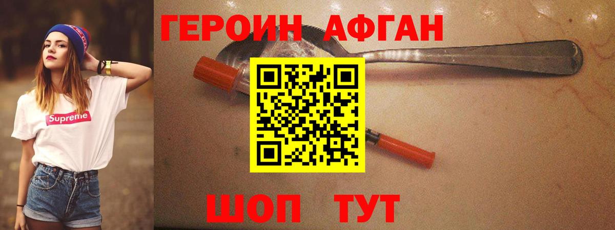 Героин VHQ  ГЕРОИН  Тольятти 
