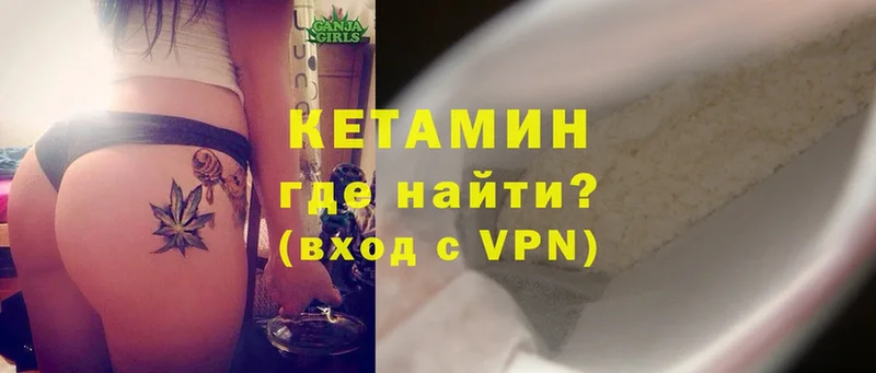 Кетамин VHQ  закладки  Тольятти 