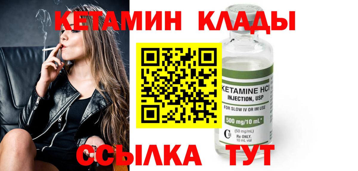 КЕТАМИН ketamine  МЕГА вход  Тольятти 