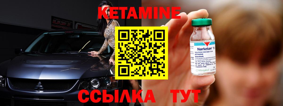 КЕТАМИН ketamine  КЕТАМИН VHQ  Вход с VPN  kraken онион  Тольятти 