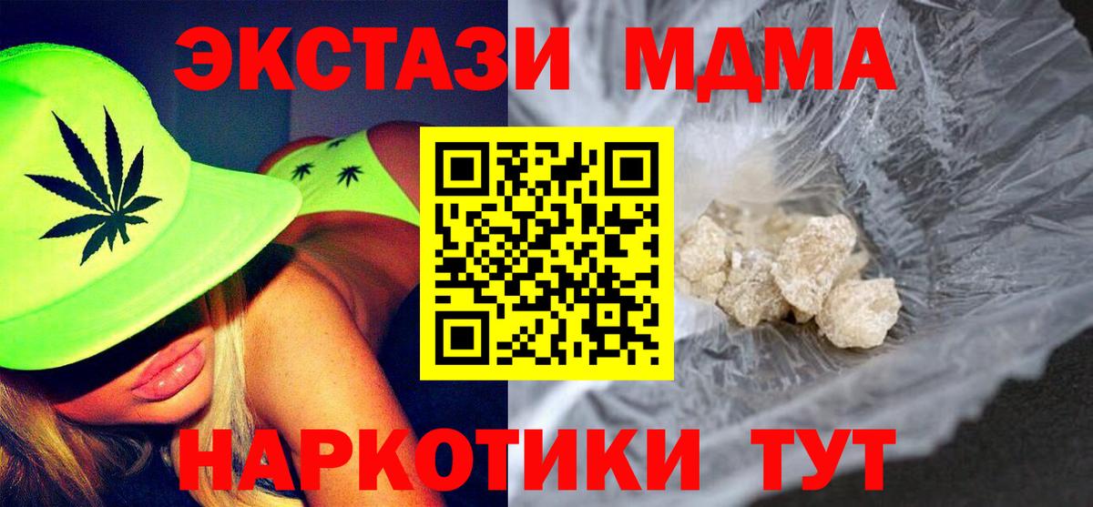 MDMA crystal  Вход с VPN  МДМА  Тольятти  MDMA кристаллы 