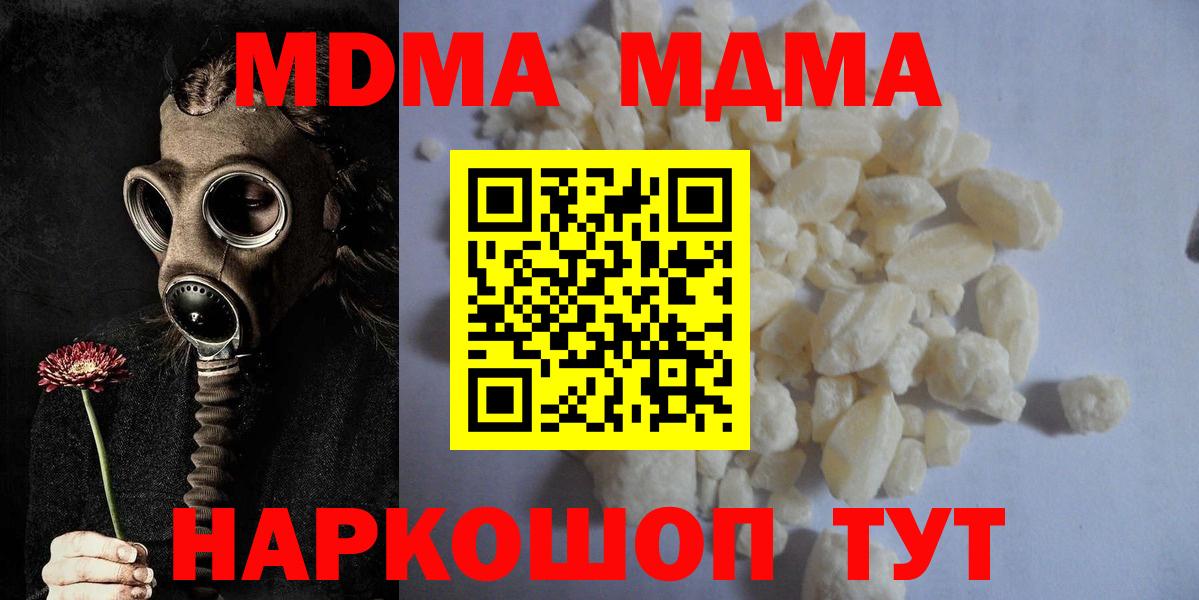 MDMA  MDMA VHQ  Тольятти  MDMA кристаллы 