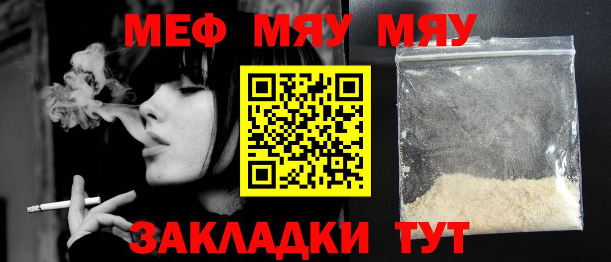 Тольятти  МЕФ  Вход с VPN  МЯУ-МЯУ  Меф мяу мяу 