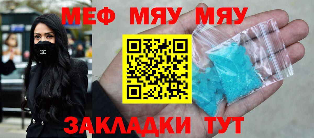 Меф кристаллы Тольятти