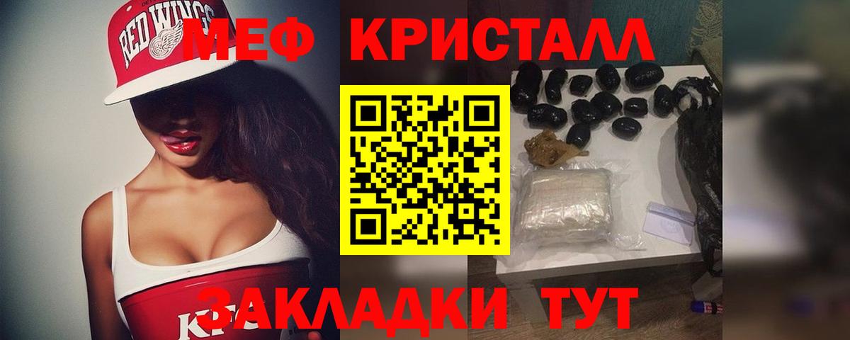 МЕФ  Тольятти  Мефедрон  наркотики  МЕФ мяу мяу 