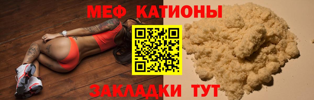 Меф Тольятти