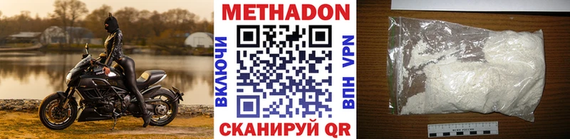 закладки  Тольятти  Метадон белоснежный 