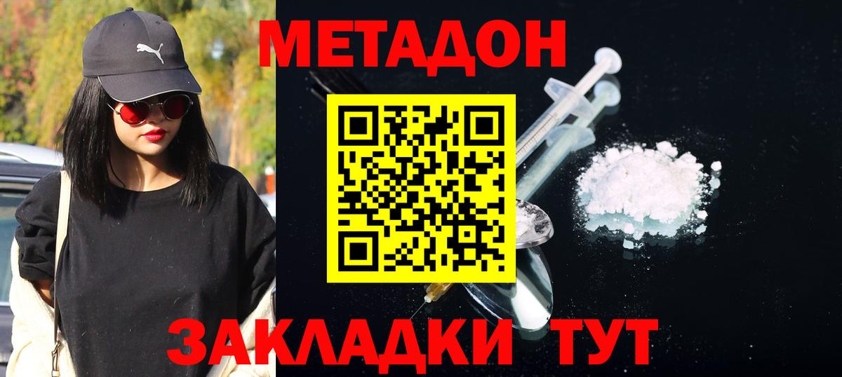 Метадон белоснежный Тольятти