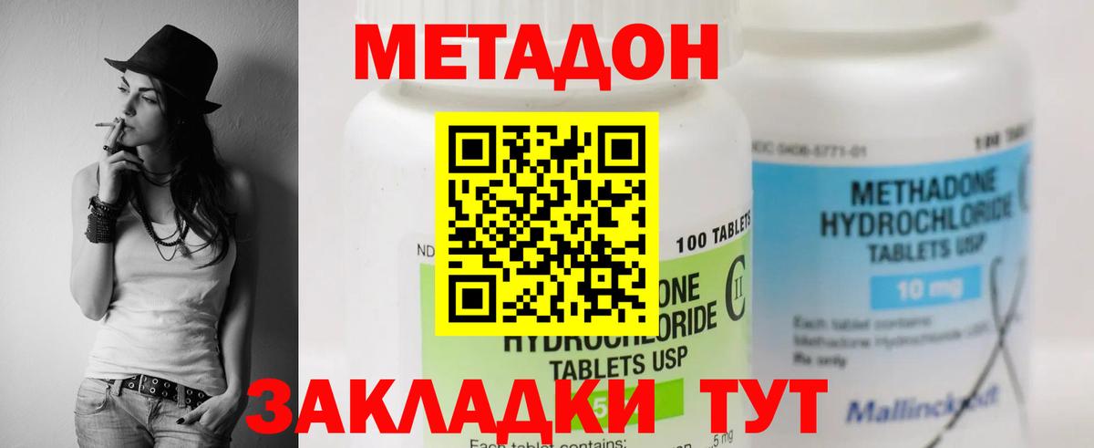 Тольятти  Метадон мёд  Вход с VPN  МЕТАДОН VHQ 