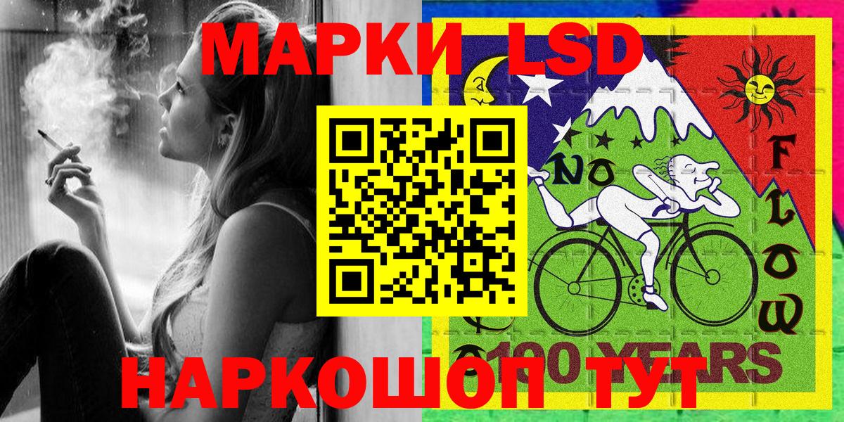 Марки N-bome 1500мкг Тольятти