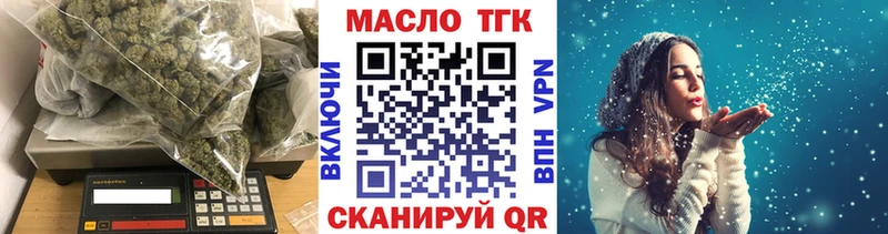 ТГК THC oil  Тольятти 