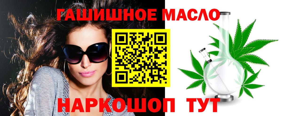 Дистиллят ТГК вейп с тгк Тольятти