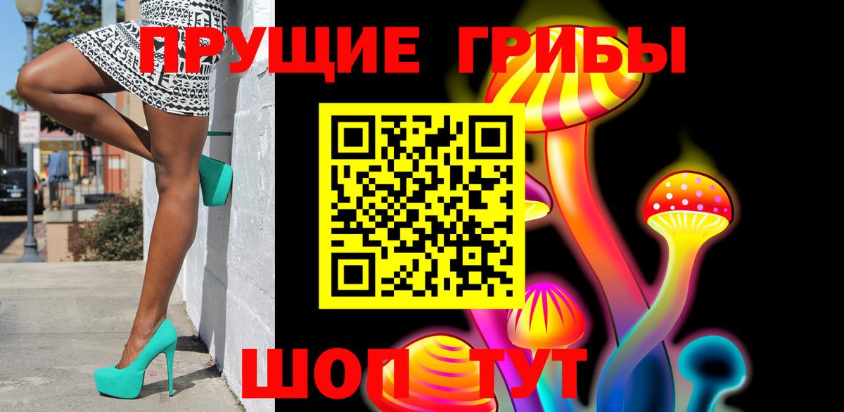 Галлюциногенные грибы прущие грибы  Галлюциногенные грибы ЛСД  Тольятти 