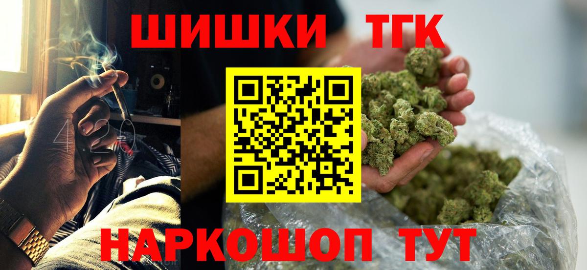 Конопля THC 21%  Вход с VPN  Канабис Bruce Banner  Бошки Шишки ГИДРОПОН  Тольятти 